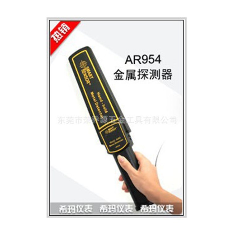 實體店品牌直銷香港?，擲mart儀器儀表手持式金屬安檢探測器AR954