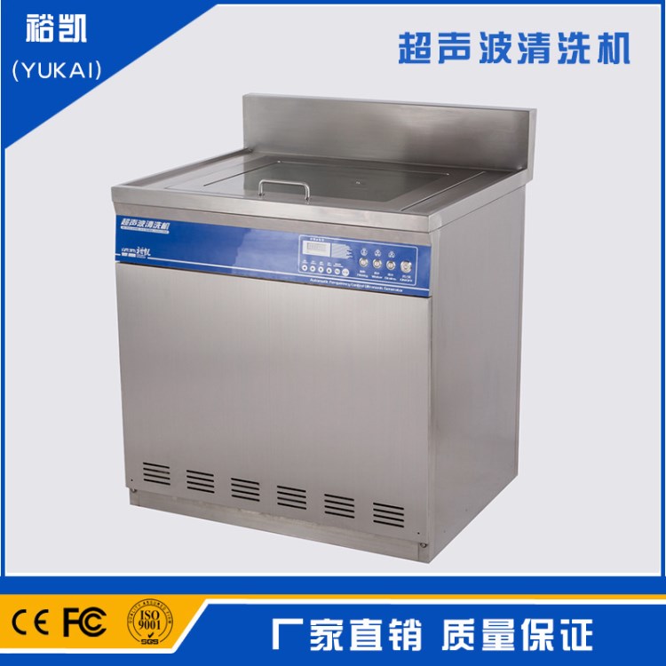 定制加工 SUS304不銹鋼超聲波清洗機 醫用低頻超聲波清洗清洗設備
