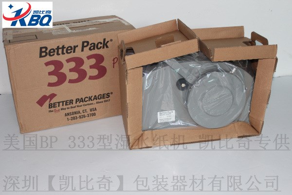 帶線牛皮紙沾箱機(jī)，帶線濕水紙封箱機(jī)器，濕水紙機(jī)器