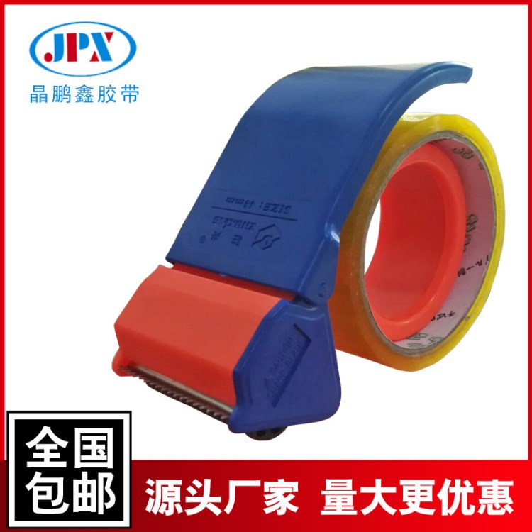 廠家供應(yīng)手工封口 封箱打包器 膠帶切割器 自動(dòng)電商專用膠子機(jī)器