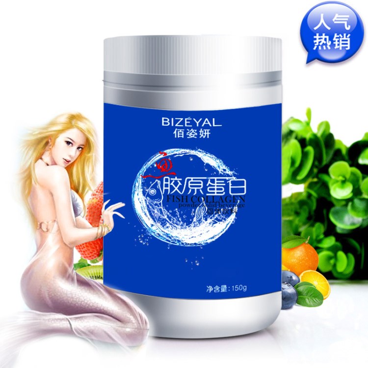 小分子魚(yú)膠原蛋白粉批發(fā)代理 150g 水解易吸收 魚(yú)皮膠原蛋白