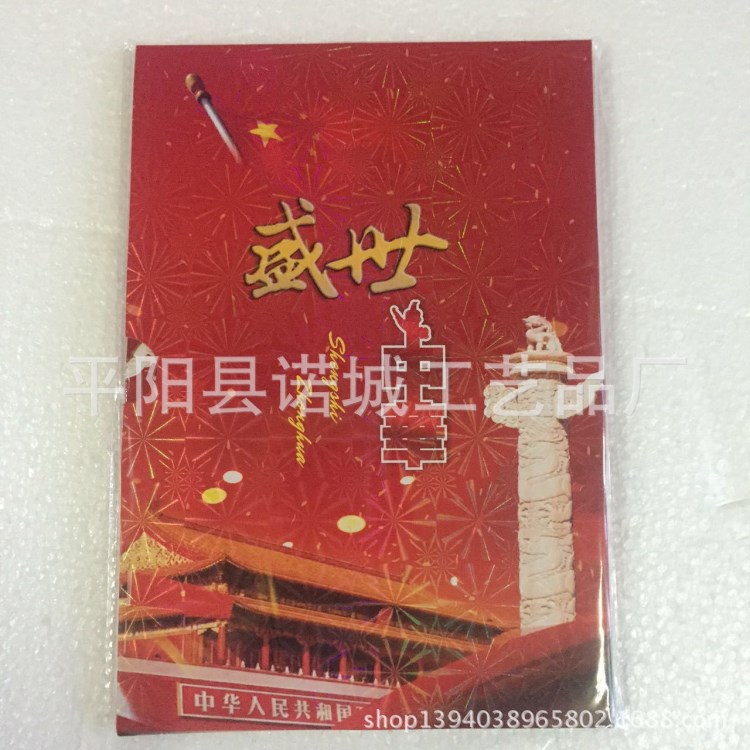 廠家直銷盛世中華小錢幣5角會(huì)銷銀行保險(xiǎn)禮品大量現(xiàn)貨