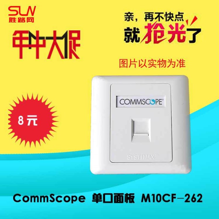 原裝 全新康普 CommScope 單口面板 M10CF-262