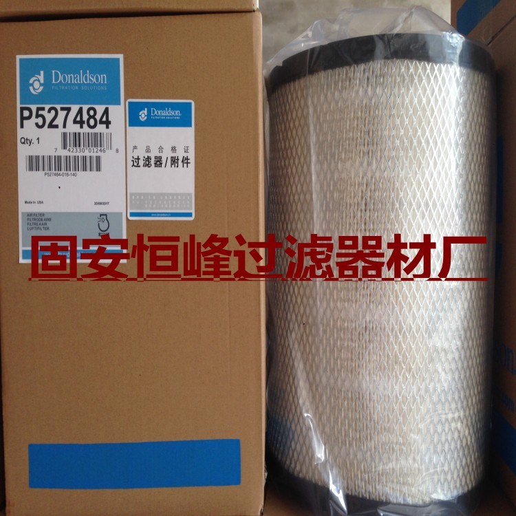 P527484唐納森Donaldson廠價(jià)批發(fā)替代空氣濾芯
