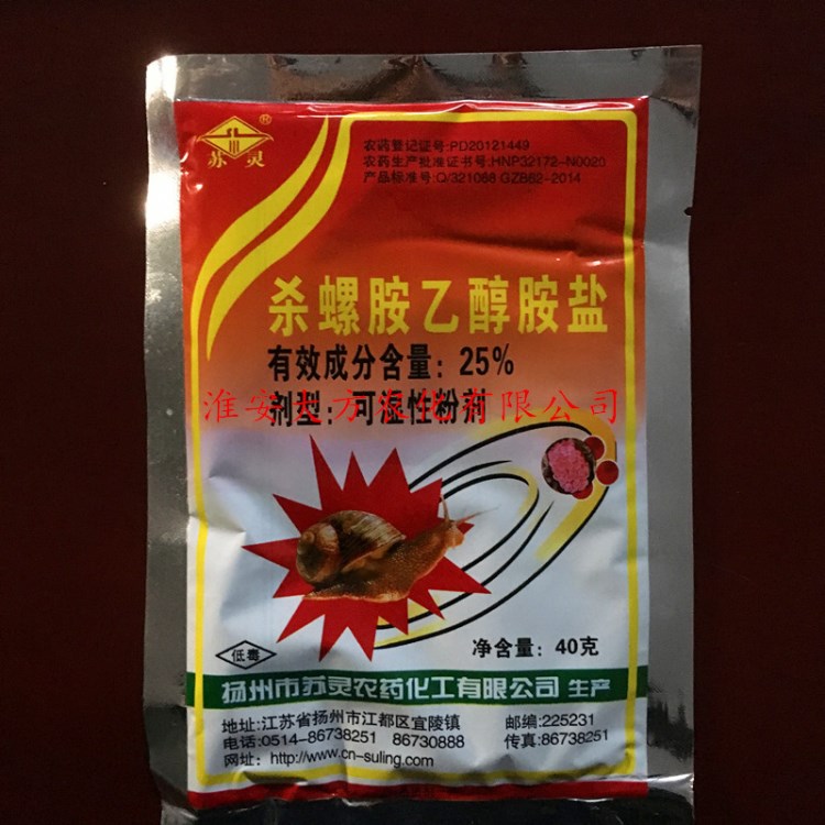 25%殺螺胺可濕性粉劑