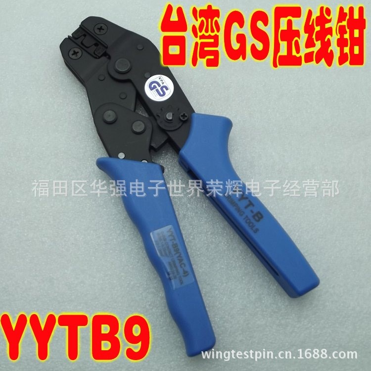 臺(tái)灣 GS YYT B9 (YAC4) 壓線鉗 絕緣端子 專用壓線鉗