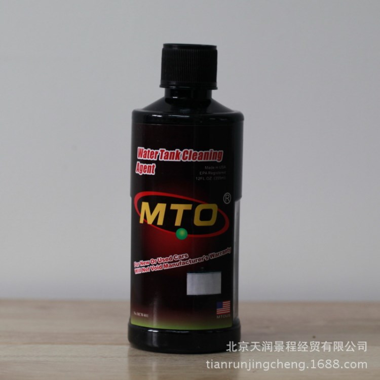 清倉處理水箱清洗劑 美國原裝 品牌 MTO-MCW401 355ML