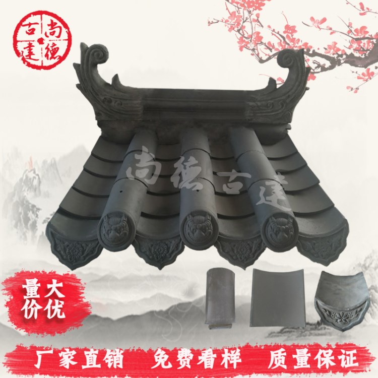 山東尚德直銷(xiāo) 四合院建筑粘土板瓦片筒瓦抗凍防腐大量現(xiàn)貨供應(yīng)