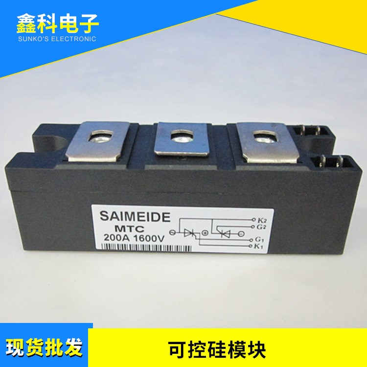 廠家直銷全新MTC200-16可控硅模塊 MTC200A 1600V