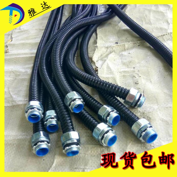電線絕緣套管 可繞性金屬軟管 電纜保護套管4分3/4"