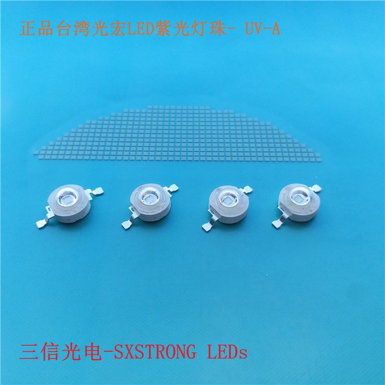 1W3W uv led 紫光燈珠 臺灣光宏45mil芯片 400nm405nm 水族植物燈