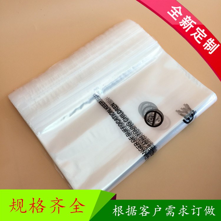 廠家直銷五金包裝透明 環保連體打孔膠帶 可印刷印字彩印膠袋