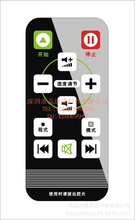 大型跑步機工廠跑步機遙控器 生產(chǎn)跑步機遙控器 手感好