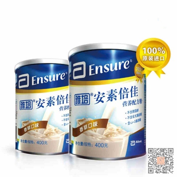 恒安康老年用品　新品荷蘭原裝安素倍佳成人營養(yǎng)品400g*2罐裝