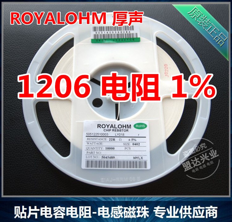 SMD 1206 F=1% J=5% 0.015R 0R015 15mR 厚膜全系列低阻值電阻