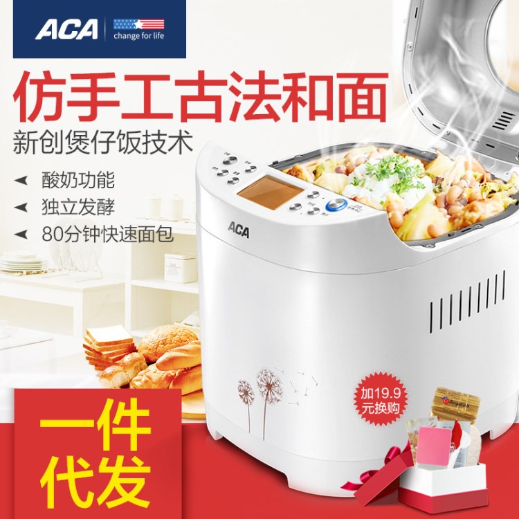 ACA/北美電器 AB-6CN03不銹鋼 面包機(jī)家用智能多功能全自動(dòng) 