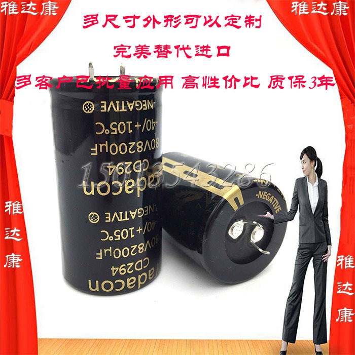 80V8200uF鋁電解電容器 80V 8200UF 牛角電容器 定制CD294