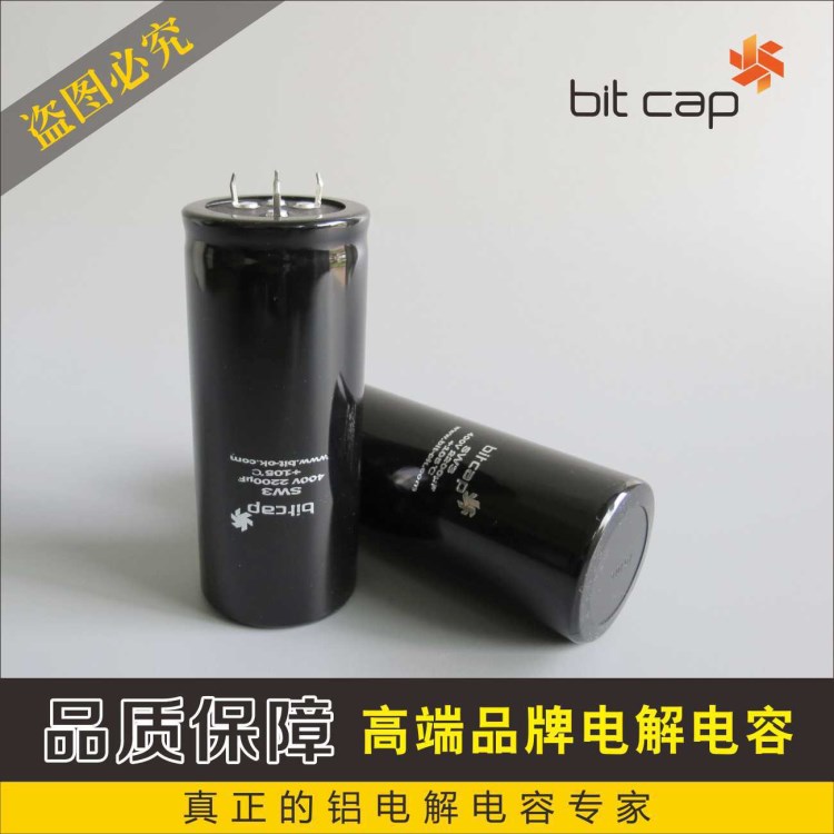 450V牛角電解電容 82uF小容量 品質(zhì)有保障的電容器生產(chǎn)廠家