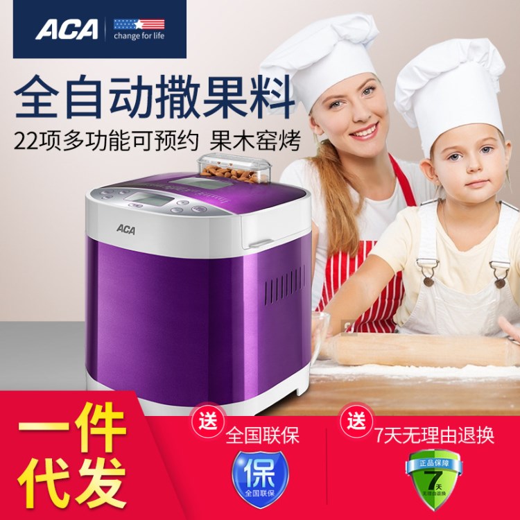 ACA/北美電器 AB-3CM03 自動(dòng)投果料面包機(jī)不銹鋼家用智能全自動(dòng)