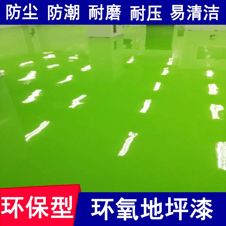 珠海厂房自流平地坪漆材料 南宁市环氧树脂地坪漆面层材料地坪漆