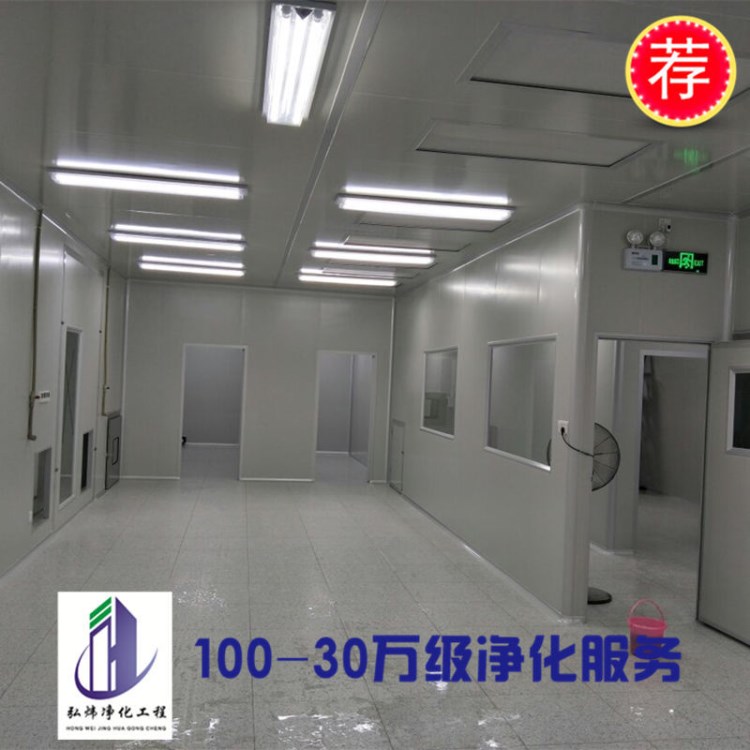五金電子廠定制三十萬級無塵車間廠房裝修 潔凈室凈化工程裝修