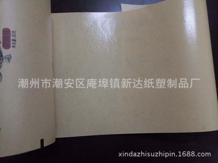 卷筒饼干包装印刷环保无味淋膜纸  防水防油环保卫生可定制规格