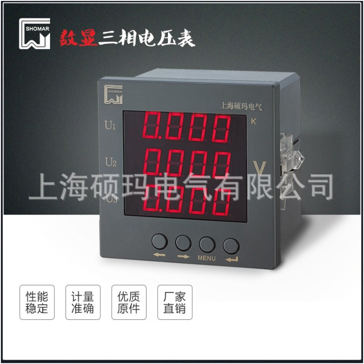 厂家直销PZ194U-2K4三相电压表 可带DC4-20MA模拟量 或开关电源