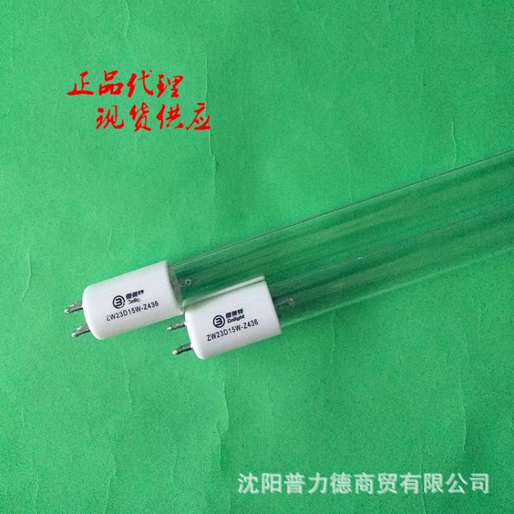 雪萊特ZW23D15W-Z436 單端四針 紫外線水處理殺菌消毒燈管 23W