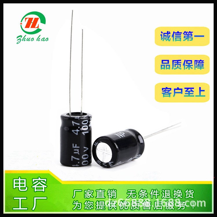 插件立式NP無極性鋁電解電容器4.7uf350v 8*16 電容廠家出售