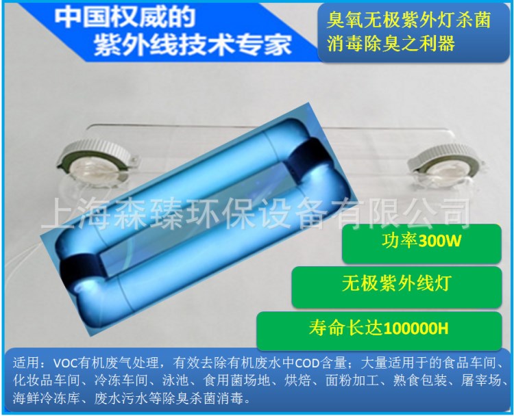 食品廠專用紫外線燈 UV紫外線殺菌燈管 廠房車間消毒300W殺菌燈