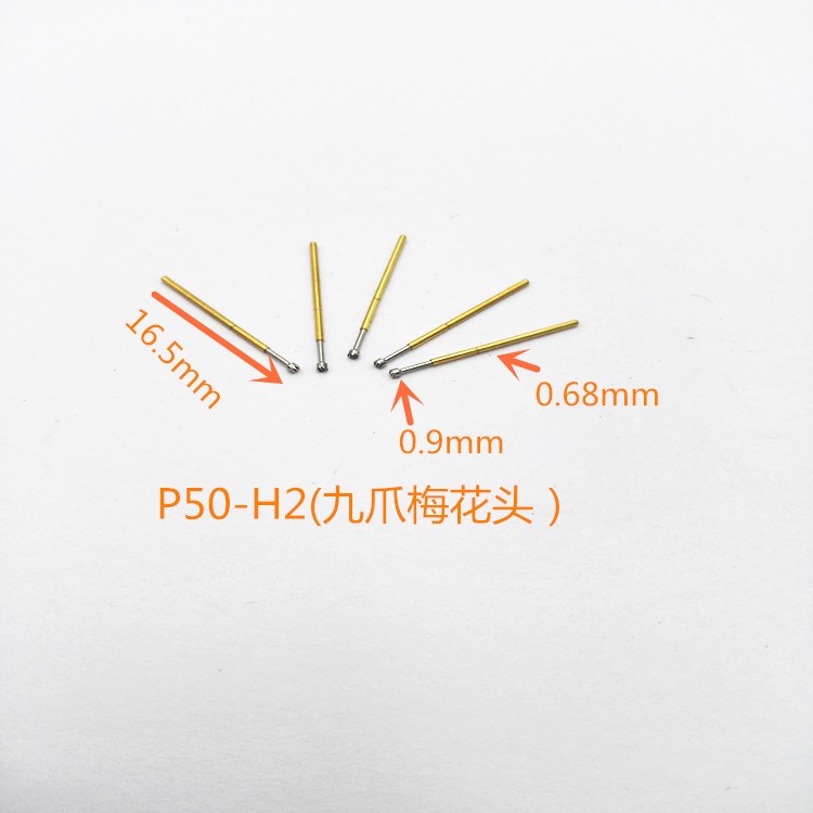 测试针P50-H2（九爪梅花头型） 探针0.68mm顶针 弹簧针