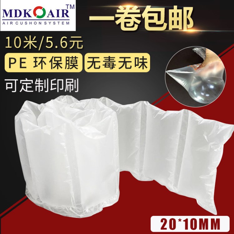 緩沖充氣袋填充袋 20*10cm物流專用氣泡膜緩沖氣墊膜可定制