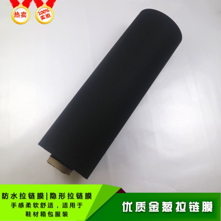 新品批發閃鉆拉鏈膜 服裝彈性金蔥拉鏈帶 箱包鞋子tpu珠光拉鏈膜