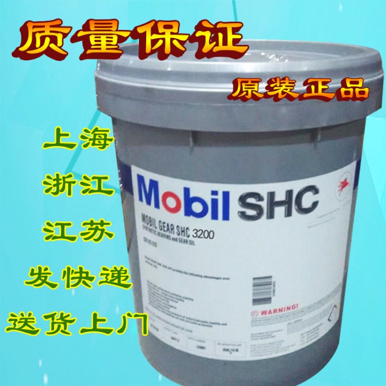 美孚開式齒輪多用途潤滑脂Mobil Dynagear SL/Dynagear Heavy16kg