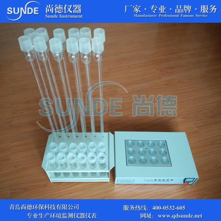 SN-102 COD恒溫加熱器 天津廠家 國標法 COD測試