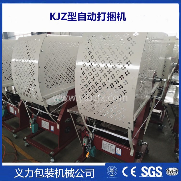 供應KJZ700型紙箱自動打包機打捆機捆扎捆綁機  義力制造