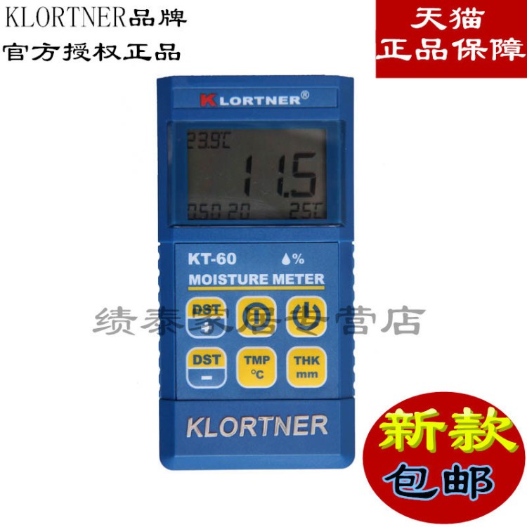 KLORTNER感应式KT-60/70木材水分仪地板木板家具水分测湿仪测量仪