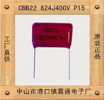 厂家直供灯泡电容 金属化薄膜电容 CBB22 824 400V P15