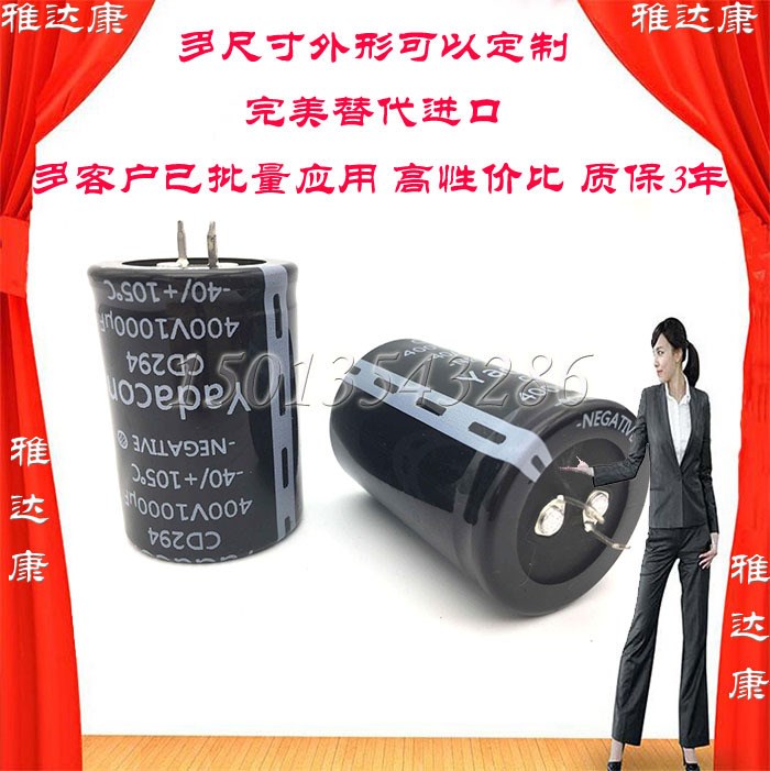 400V1000uF鋁電解電容器 400V 1000UF 牛角電容器 定制CD294