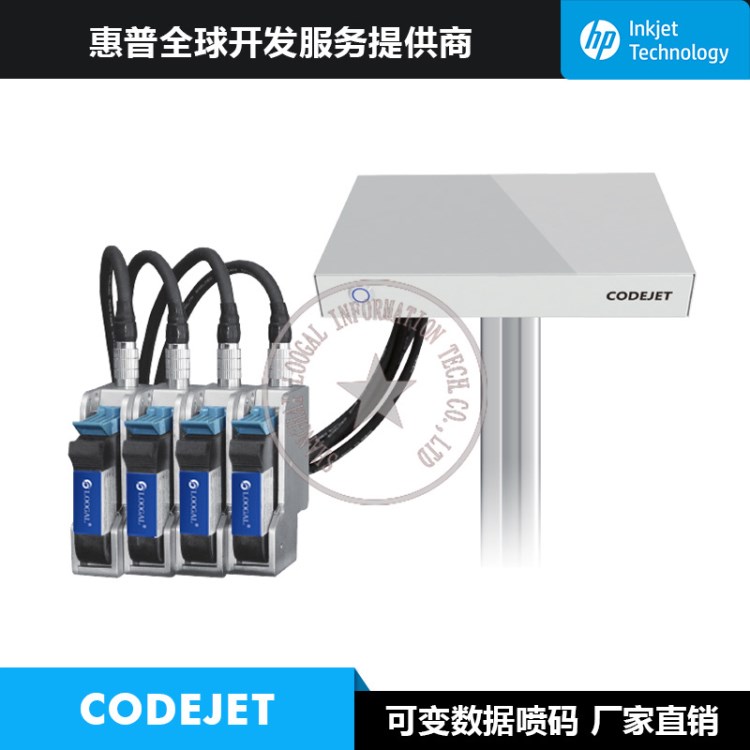 CODEJET多噴頭 紙箱噴碼機(jī) 二維碼噴碼機(jī) 可變數(shù)據(jù)庫(kù)  印刷噴碼機(jī)