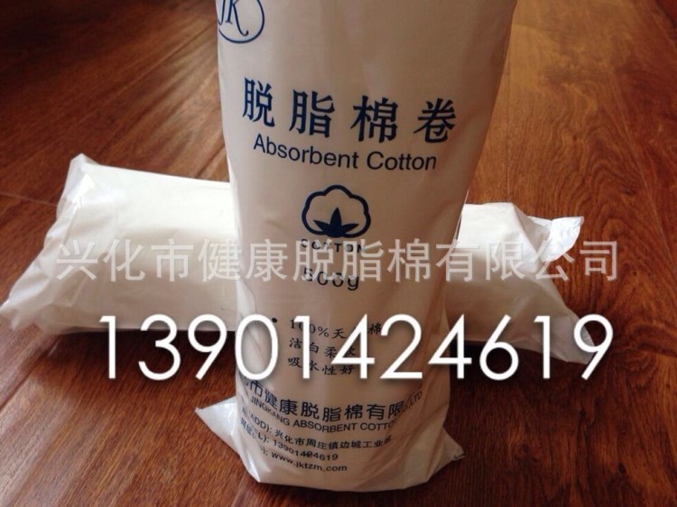 批發(fā)供應(yīng)脫脂棉卷、家用美容足量500g，脫脂棉條棉球棉片