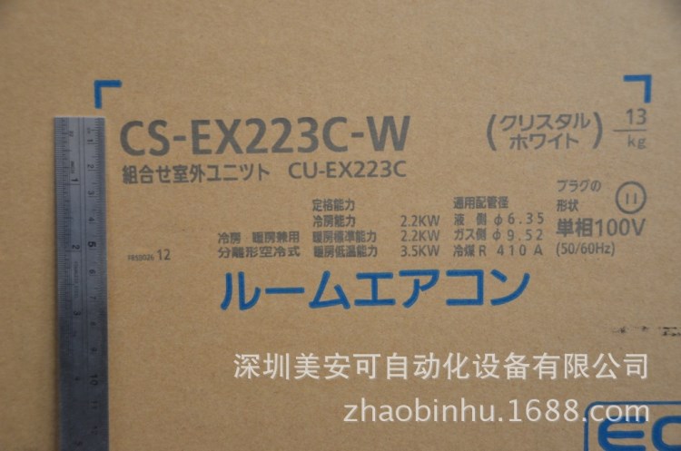 供應(yīng)數(shù)據(jù)庫噴碼機 條形碼噴碼機 可選多頭多嘴 紙箱外包裝噴碼