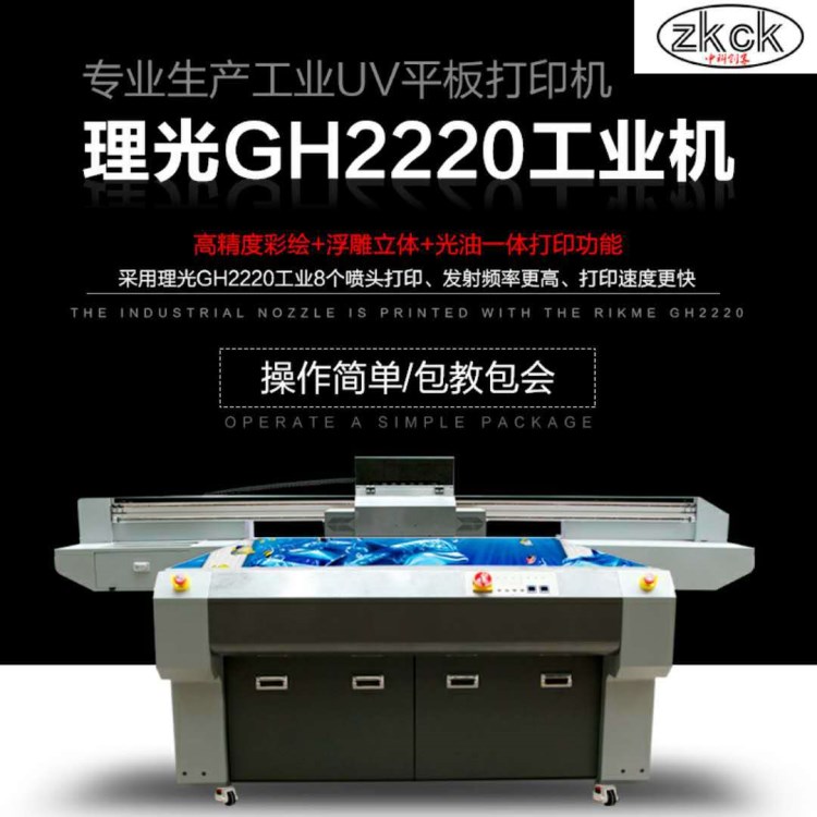 手機(jī)鋼化玻璃高清貼膜彩繪打印機(jī)，彩繪鋼化玻璃膜個(gè)性化打印機(jī)