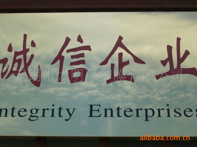 供應(yīng)鋁型材乳白保護(hù)膜