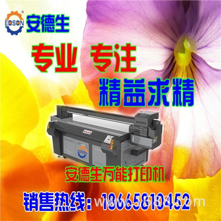 海南平板印花機/平板打印機/彩印材質(zhì)不限/設(shè)備操作簡單
