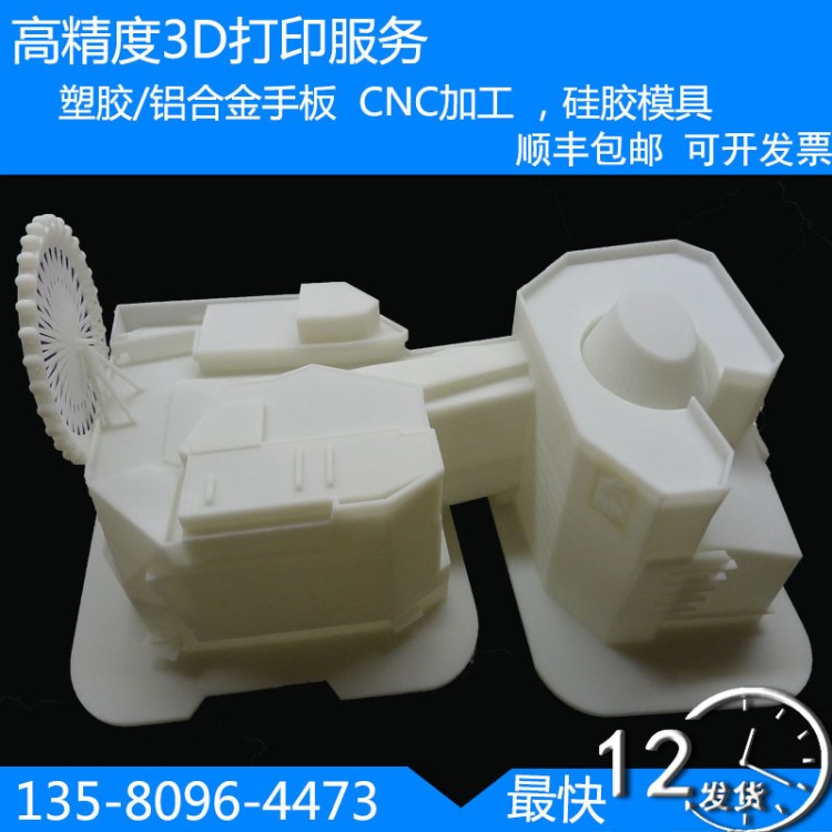 浙江3D打印機(jī)加工廠家制作pmma/PC/鋁合金/塑料手板模型來圖定制