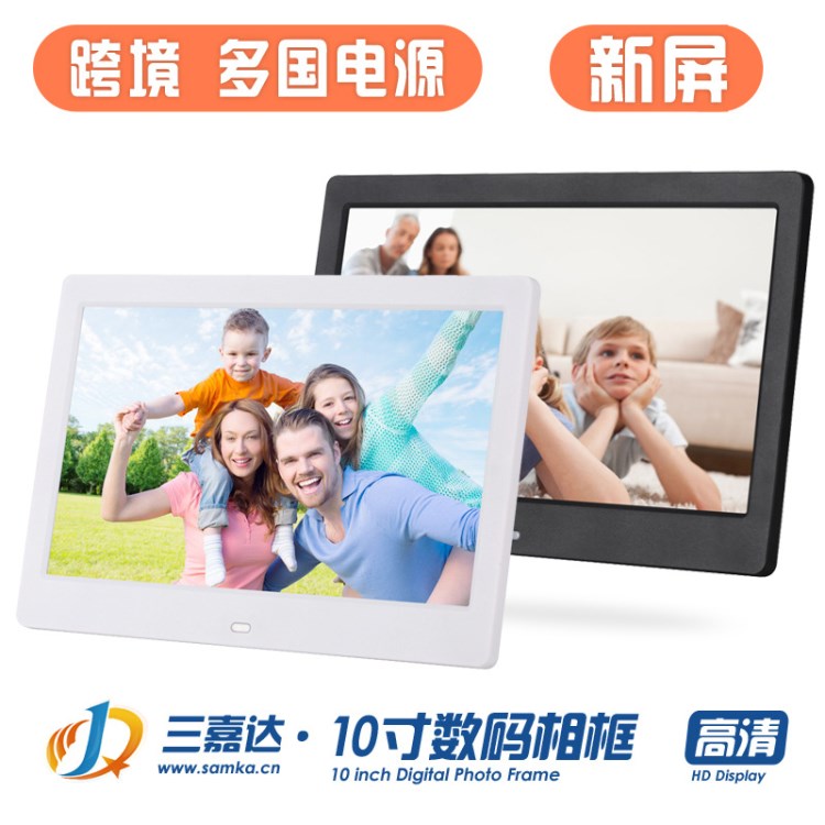 7廠家直銷 10.1寸寬屏高清LED電子相冊LCD 數碼相框商務廣告機禮