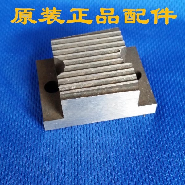 永創(chuàng)MH系列全自動打包機(jī)配件 01-114切刀頭 頂體 中頂?shù)?
                                                         style=