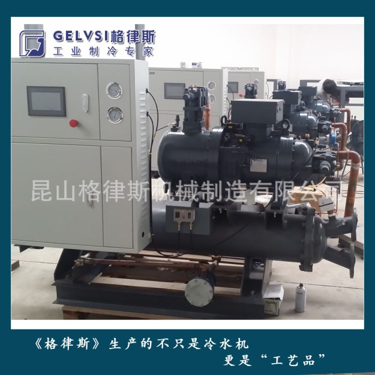 供應醫藥實驗室專用制冷設備 中小型螺桿冷凍機 化工反應釜冷水機