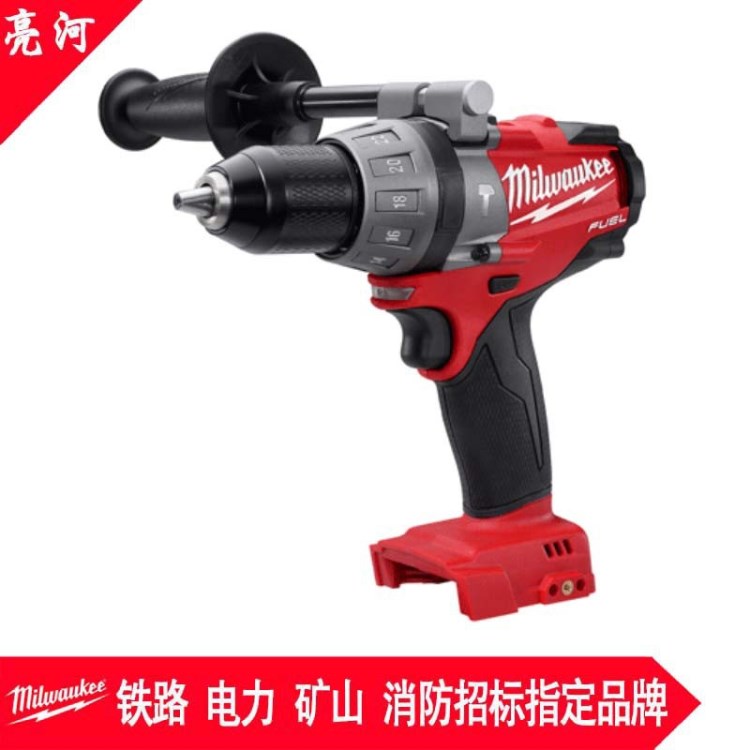 Milwaukee米沃奇充電式無線無繩無碳刷沖擊電鉆電槍M18V 2604-20